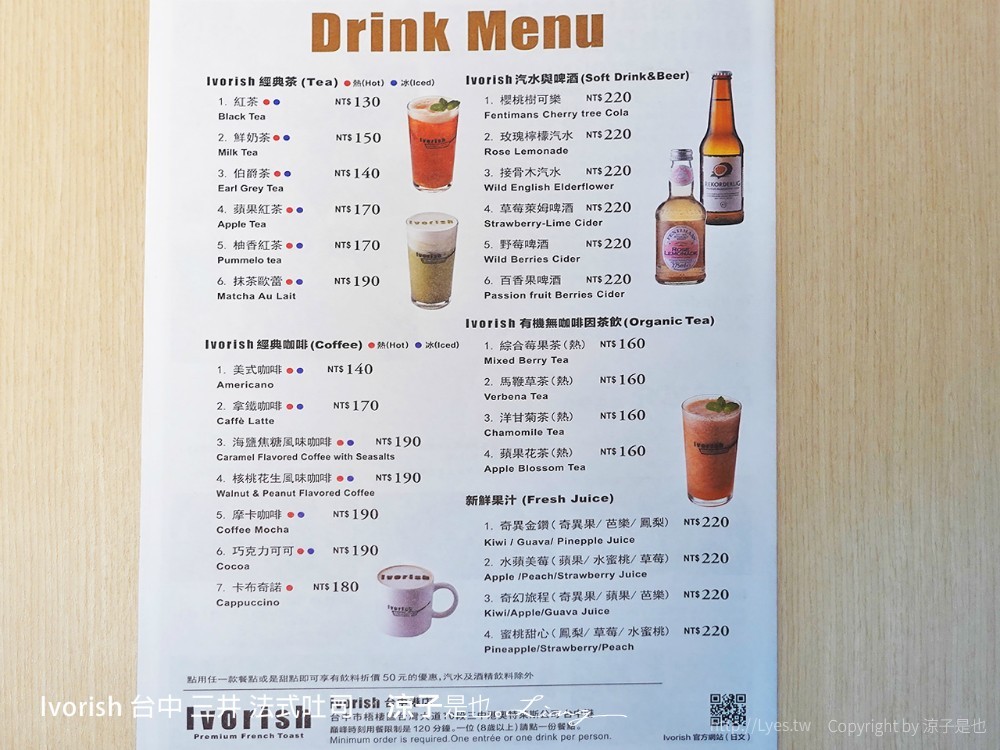 Ivorish 台中 三井 法式吐司