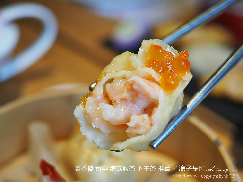 炎香樓 台中 港式飲茶 下午茶 推薦