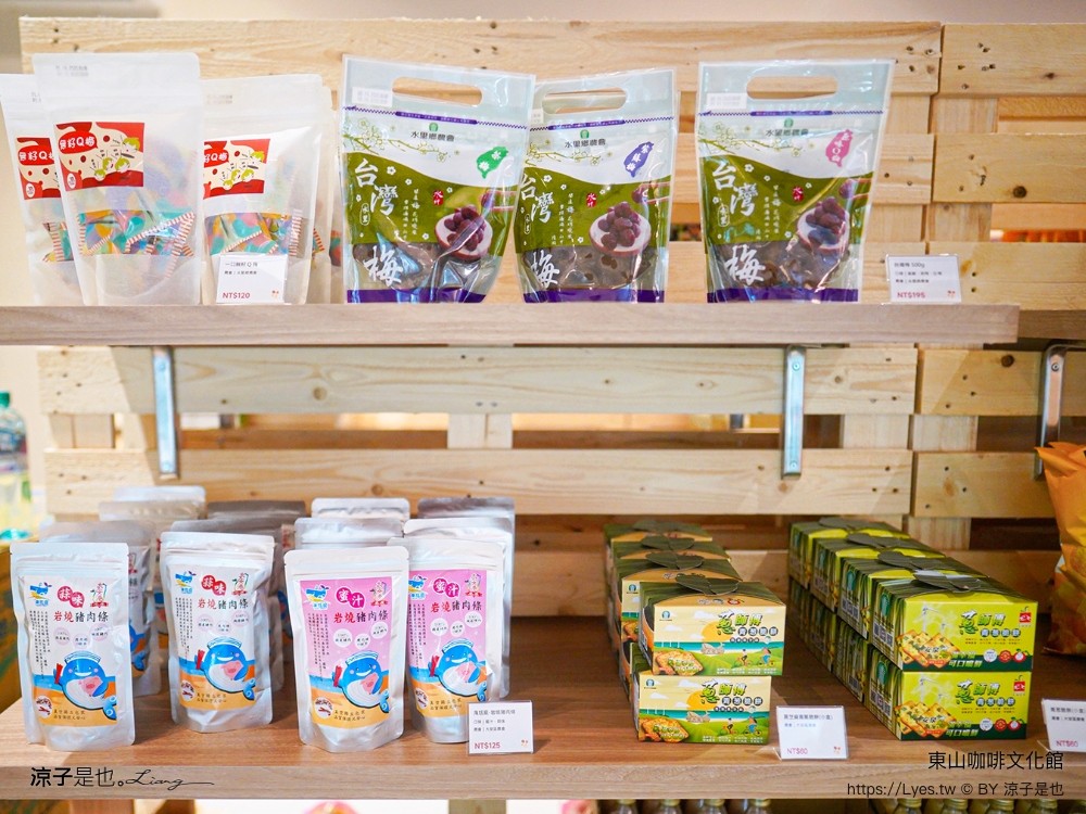 東山咖啡文化館 台南景點 東山區農會 十果文創園區 日式碾米廠 台南咖啡館 新開幕
