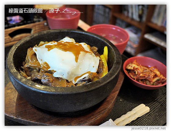 綠園道石頭飯館 8