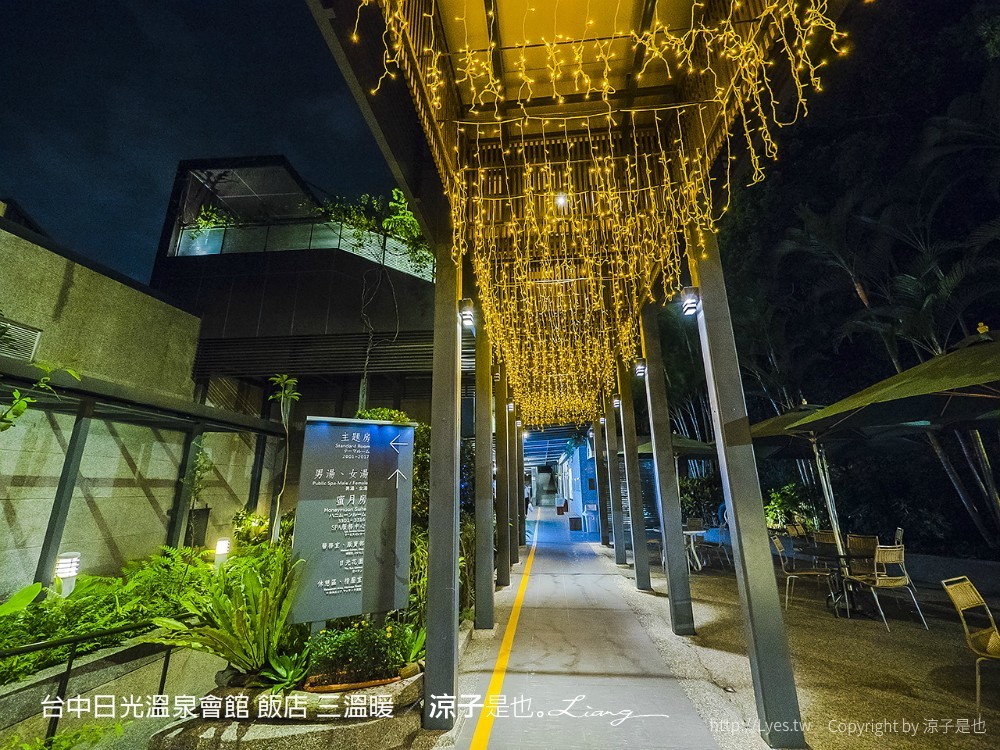 台中日光溫泉會館 飯店 三溫暖