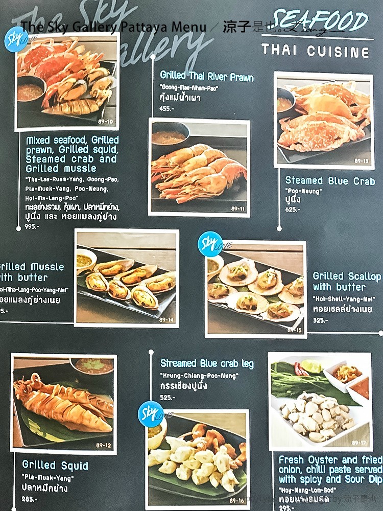 the sky gallery pattaya menu