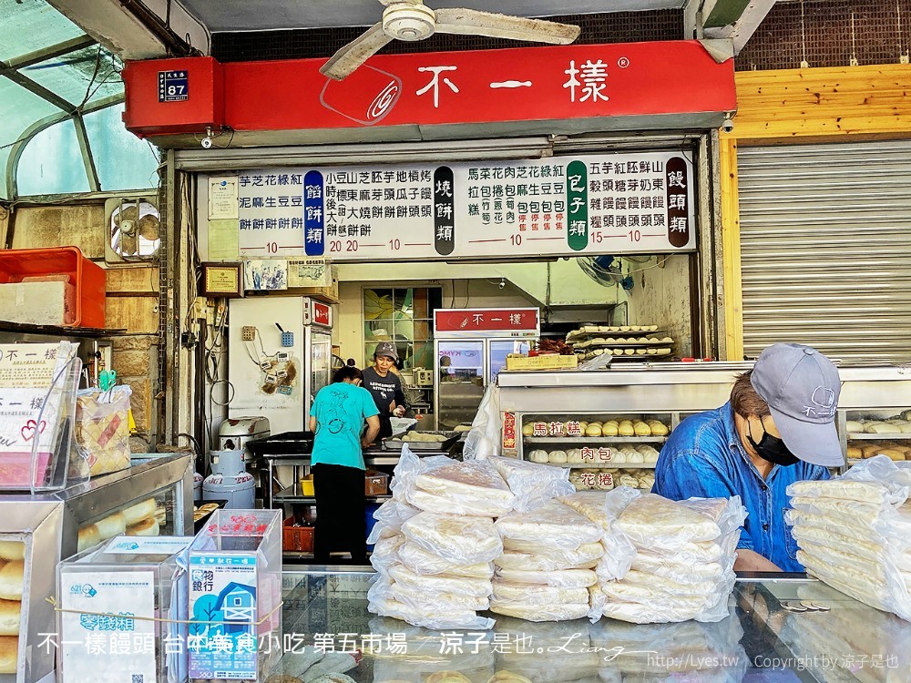 不一樣饅頭 台中美食小吃 第五市場