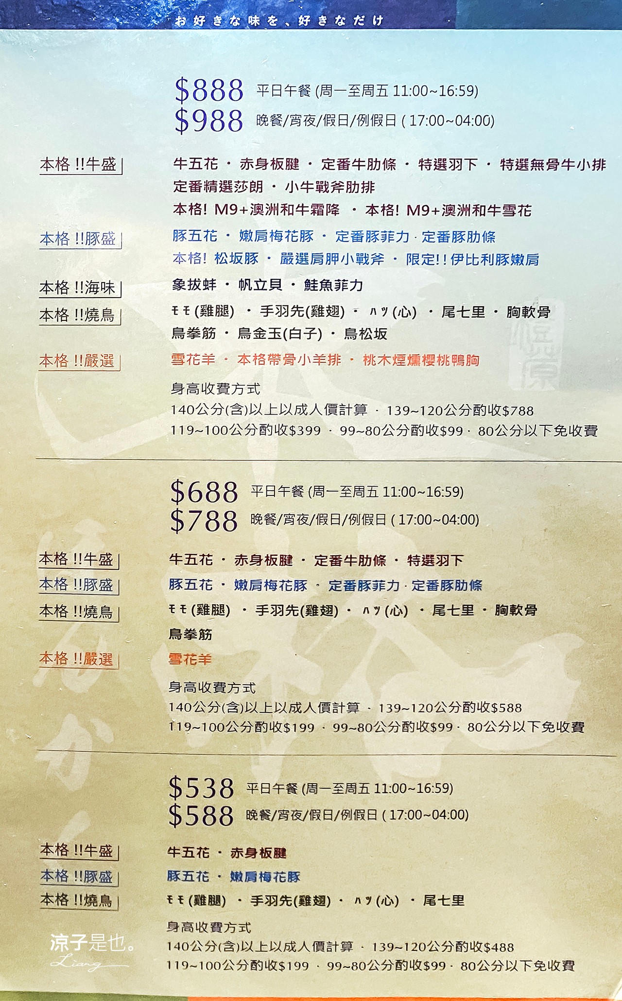 台中-本格和牛燒肉放題(崇德店) 燒肉吃到飽推薦 588元起超澎派自助吧任你吃 築間鍋物新品牌