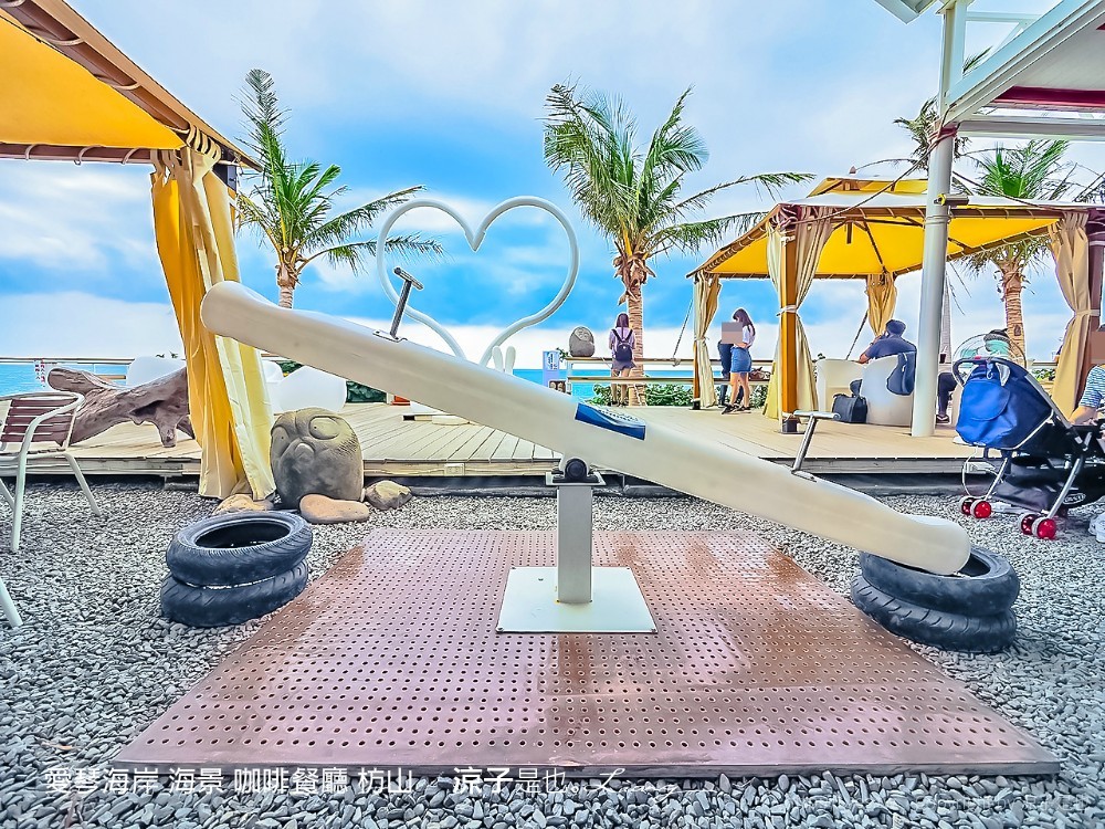 愛琴海岸 海景 咖啡餐廳 枋山