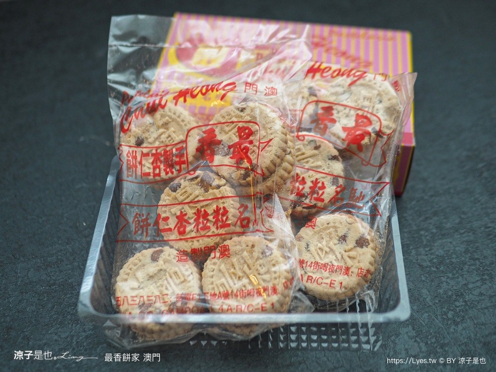 最香餅家 價錢 澳門必買伴手禮 排隊規定 限購 炭燒 杏仁餅 手工蛋捲 澳門自由行