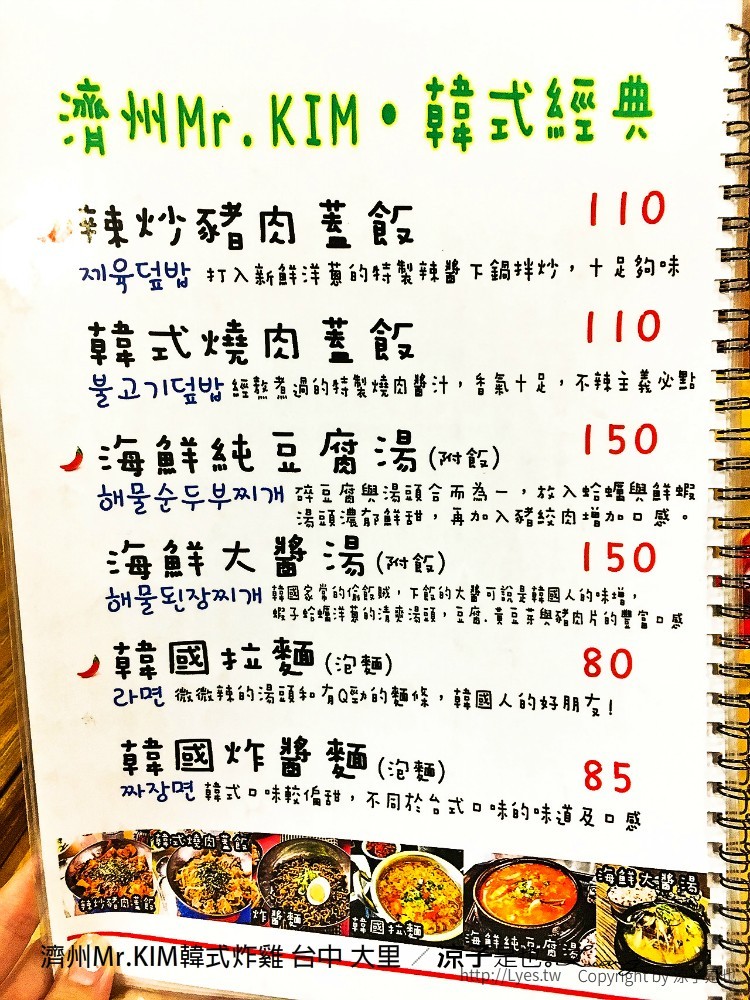 濟州Mr.KIM韓式炸雞 台中 大里