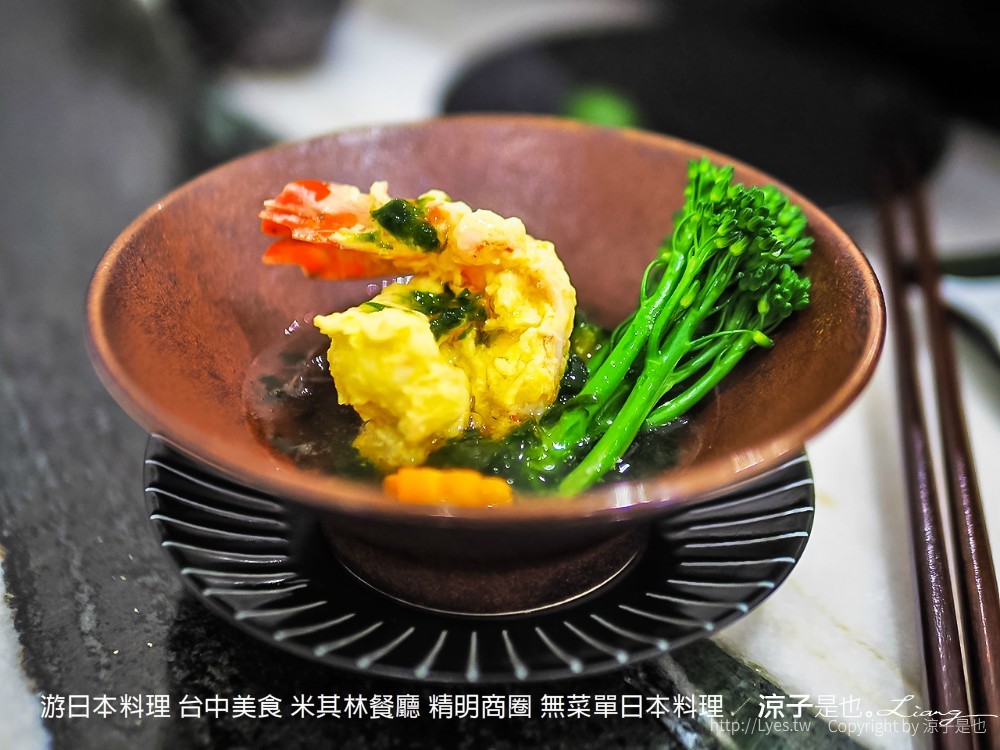 游日本料理 台中美食 米其林餐廳 精明商圈 無菜單日本料理