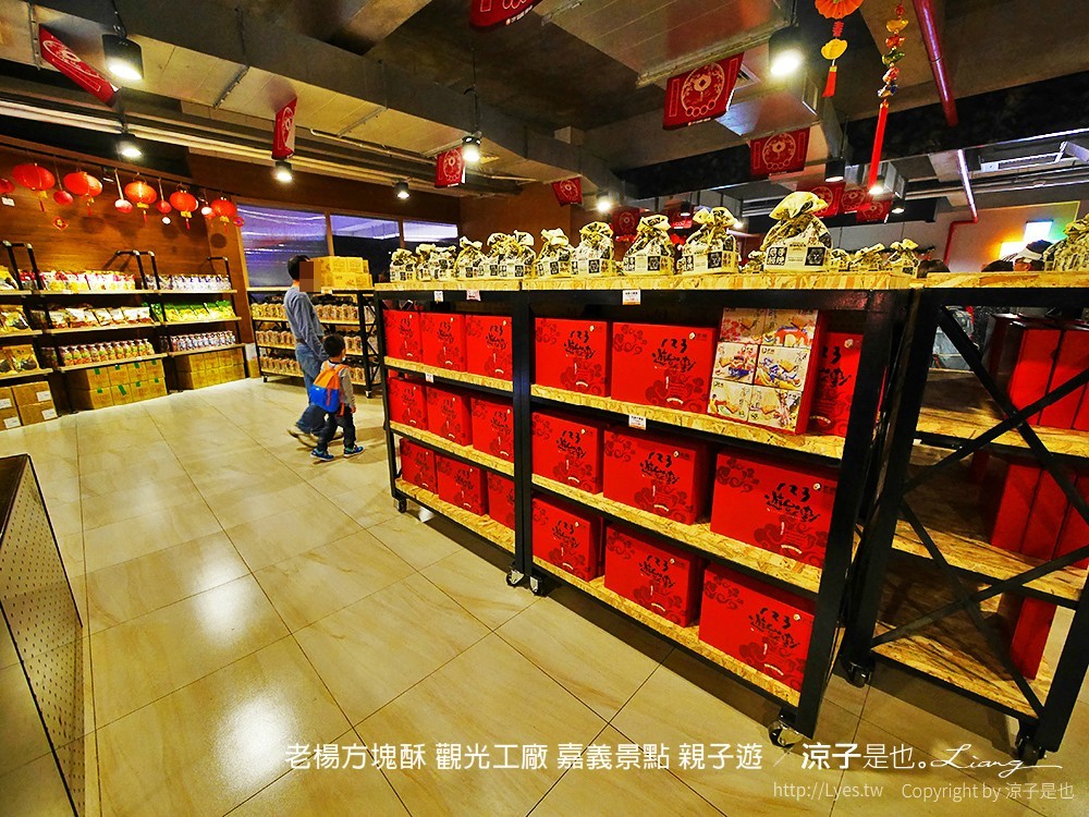 老楊方塊酥 觀光工廠 嘉義景點 親子遊