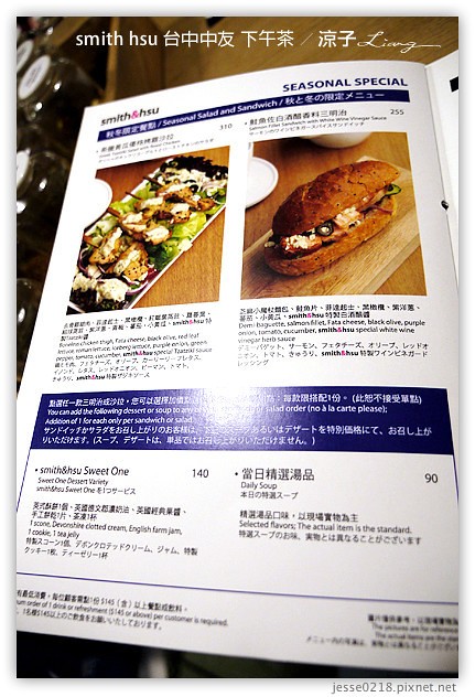 台中-smith&hsu-中友百貨英式下午茶