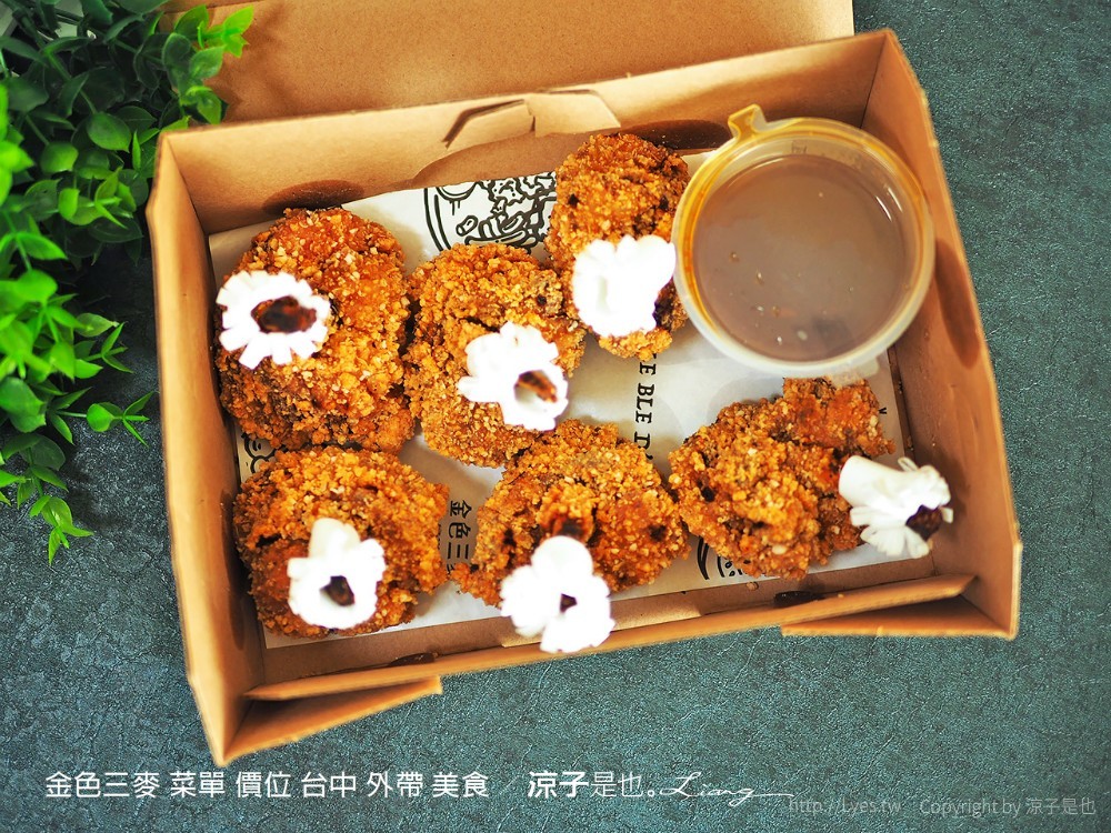金色三麥 菜單 價位 台中 外帶 美食