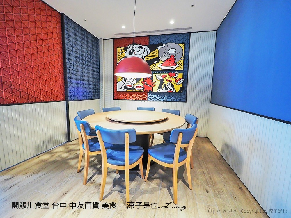 開飯川食堂 台中 中友百貨 美食