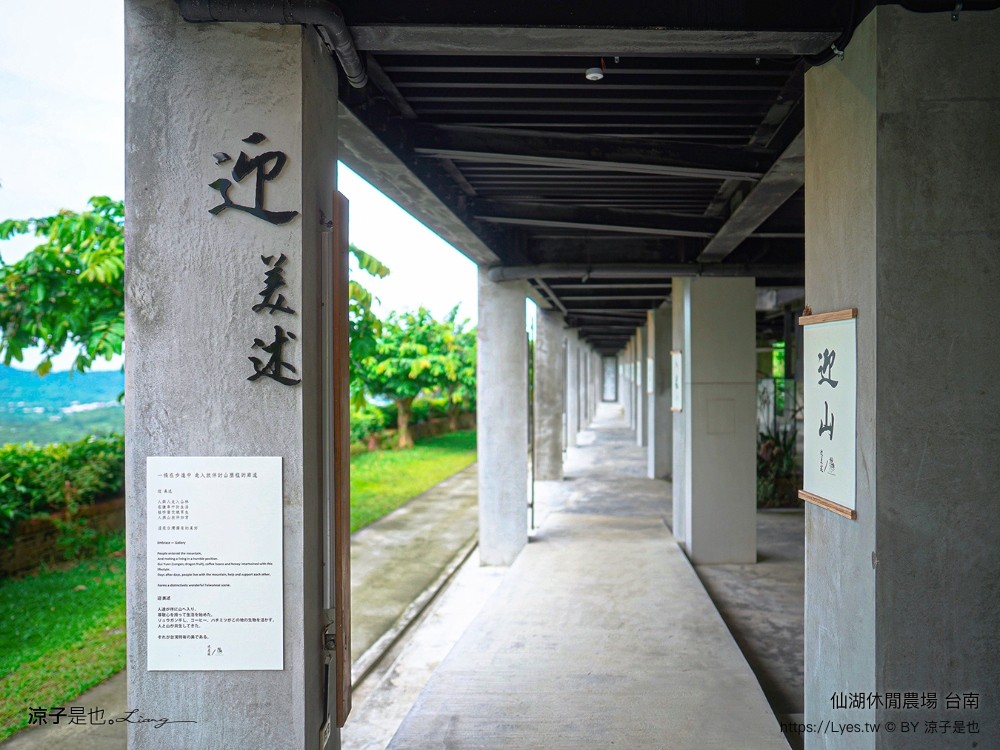 仙湖農場 仙湖休閒農場 住宿房型 台南民宿 早餐 餐廳 菜單 無邊際泳池 小動物 親子飯店 台南景點 龍眼