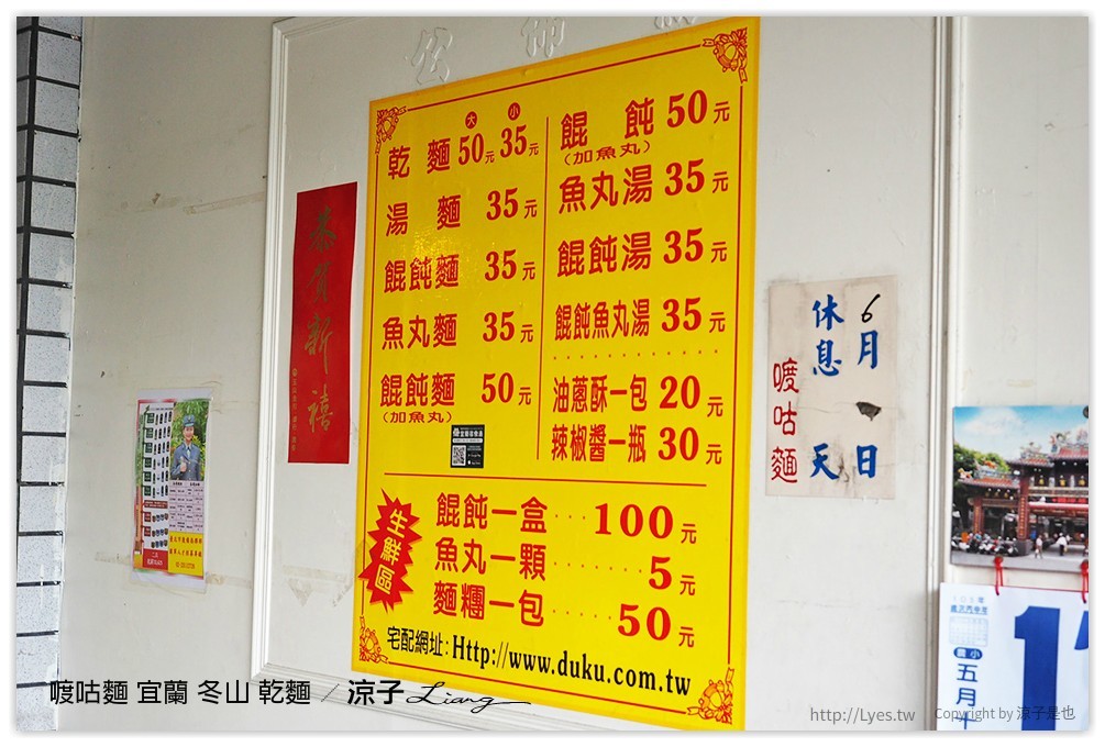 喥咕麵 宜蘭 冬山 乾麵 - 涼子是也 blog