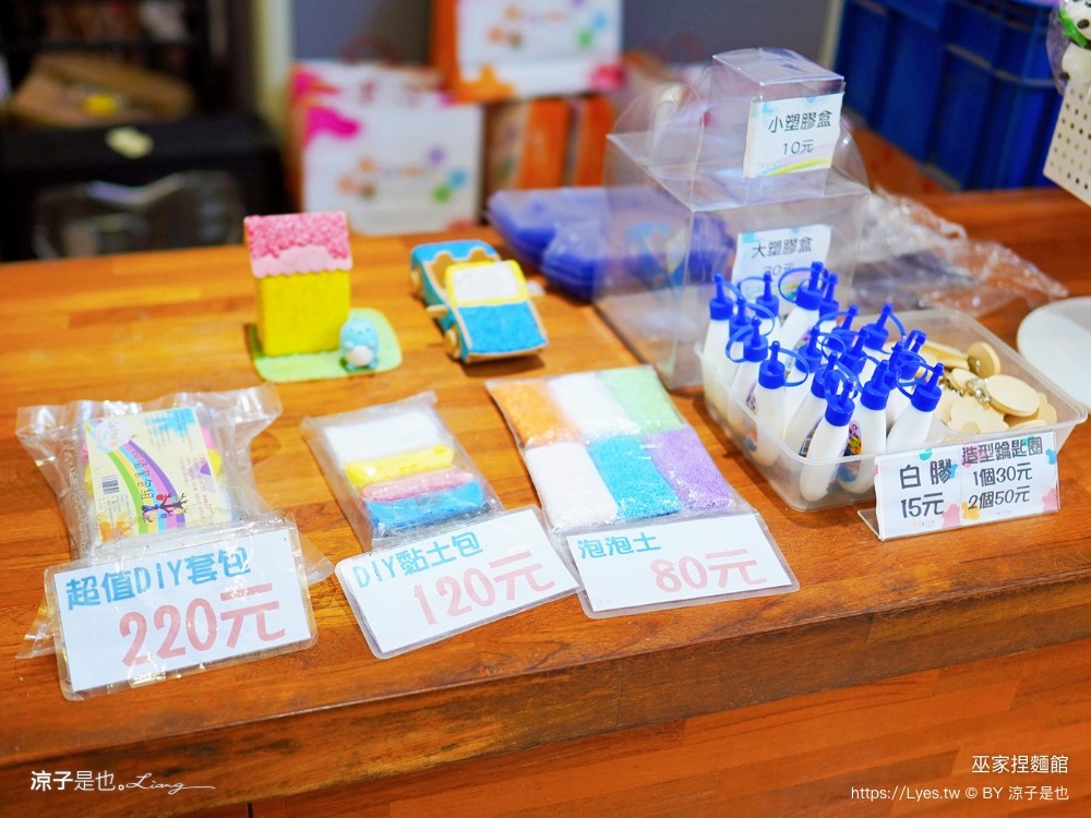 巫家捏麵館 彰化免費親子景點 小火車 泡腳 溪湖 落羽松景點 免門票 黏土 diy