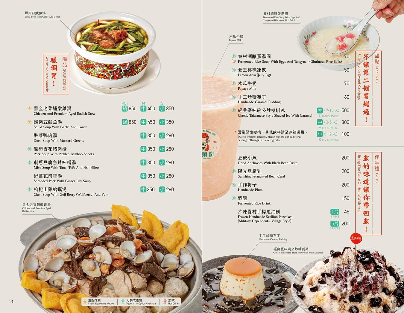 方正谷 台中餐廳 方正谷菜單 年菜預訂 眷村文物館 台中景點 復古餐廳 懷舊合菜推薦 台中美食推薦 台式料理