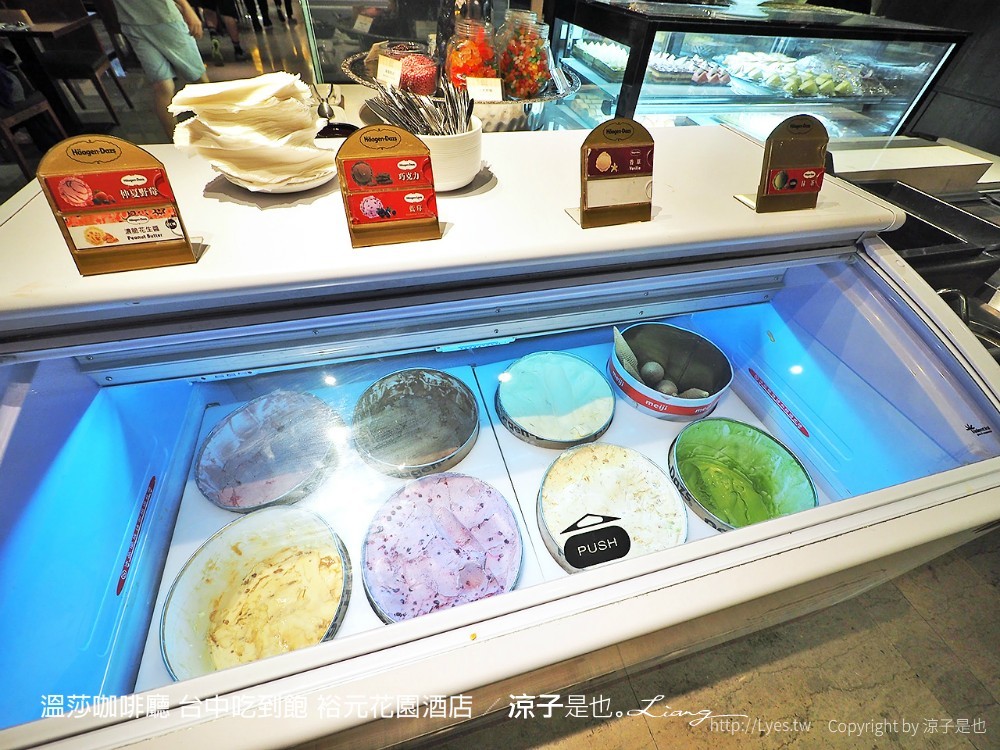 溫莎咖啡廳 台中吃到飽 裕元花園酒店