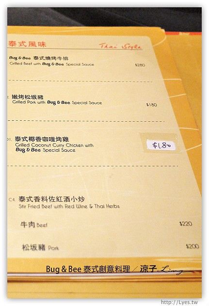 台中-Bug & Bee 泰式創意料理-料理有特色但價位偏貴的泰式料理餐廳