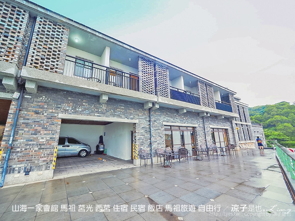 山海一家會館 馬祖 莒光 西莒 住宿 民宿 飯店 馬祖旅遊 自由行