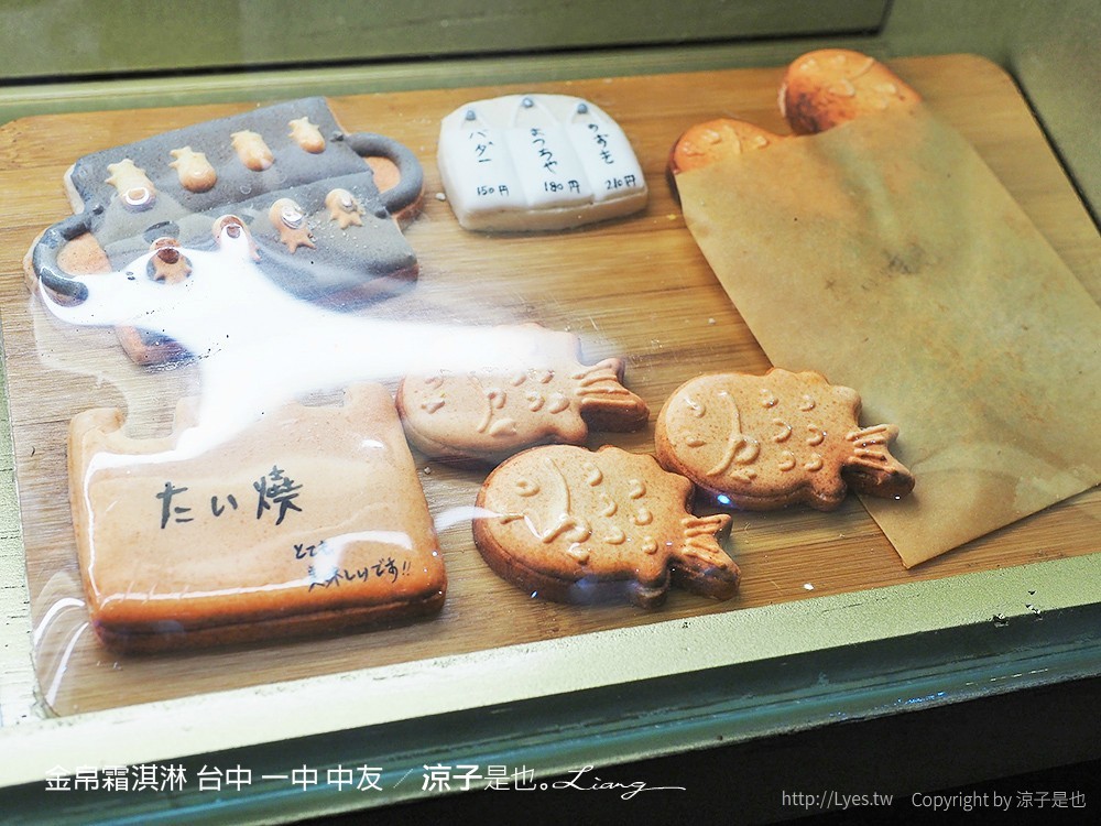 金帛霜淇淋 台中 一中 中友