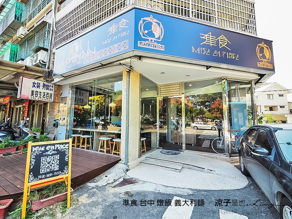 準食 台中 燉飯 義大利麵