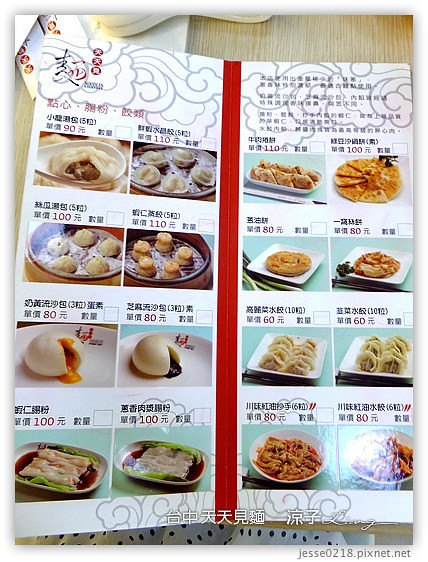 台中 天天見麵 4