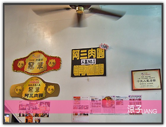 阿三肉圓02