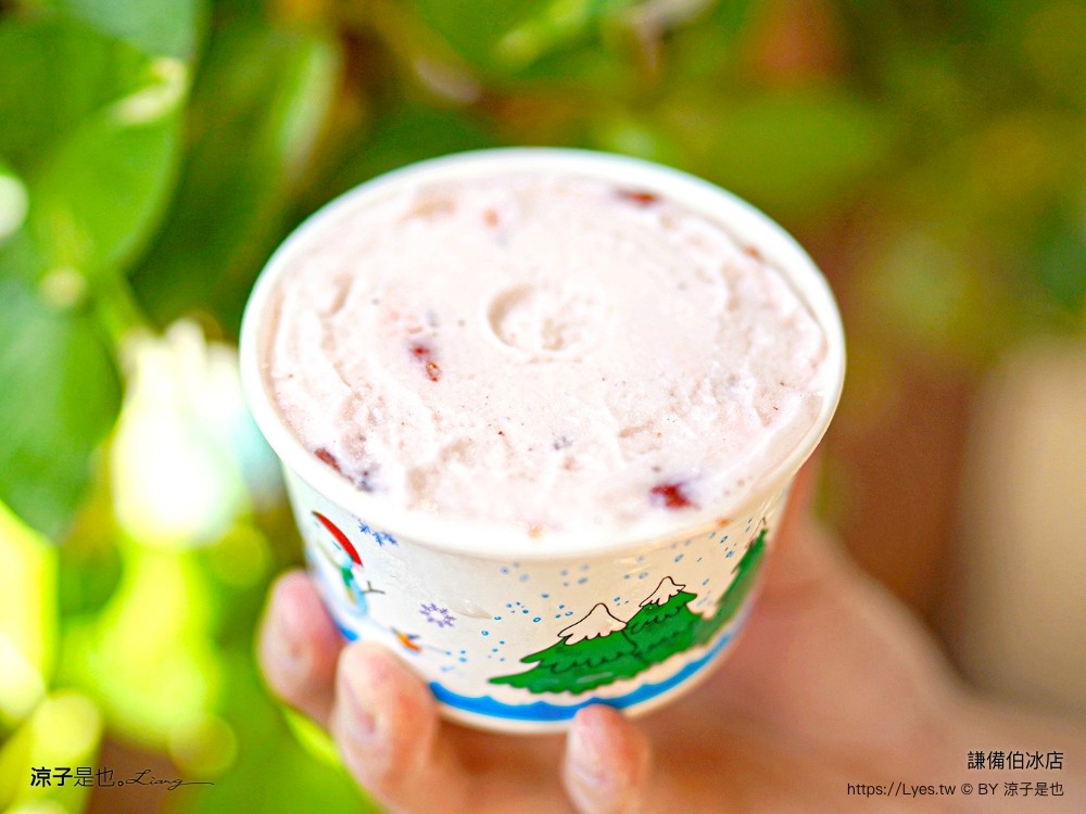 謙備伯冰店 菜單 台南將軍美食 台南冰店 將軍冰店 古早味冰淇淋 古早味紅茶