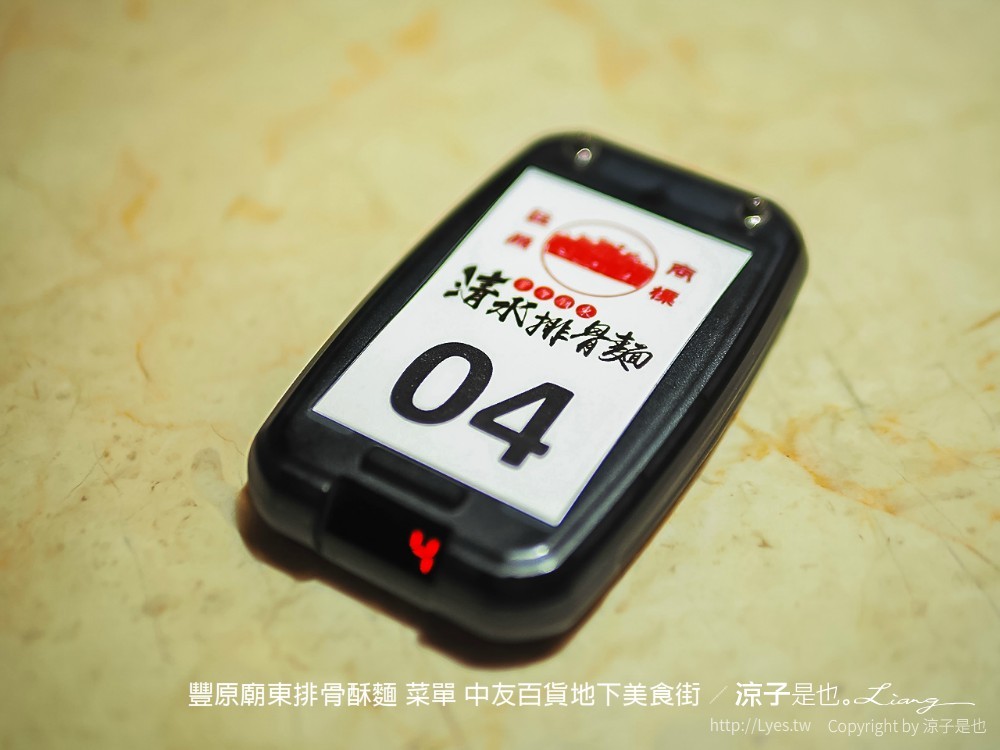 豐原廟東排骨酥麵 菜單 中友百貨地下美食街
