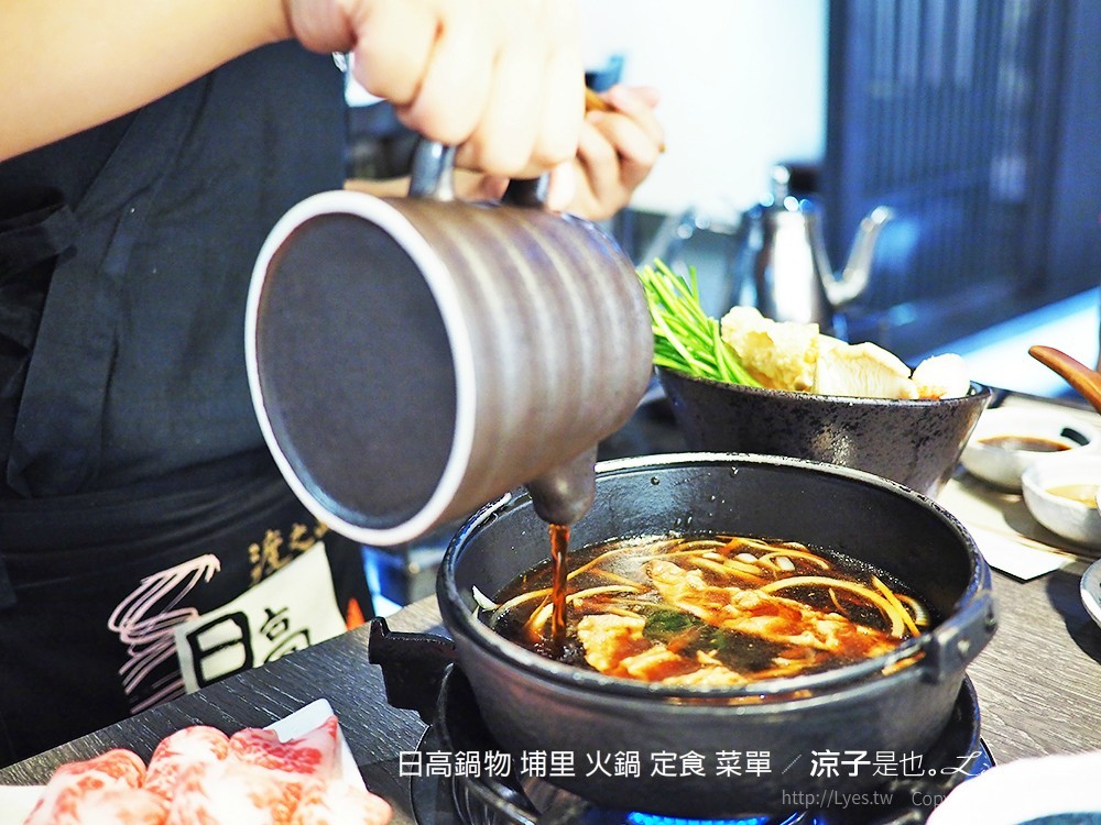 日高鍋物 埔里 火鍋 定食 菜單