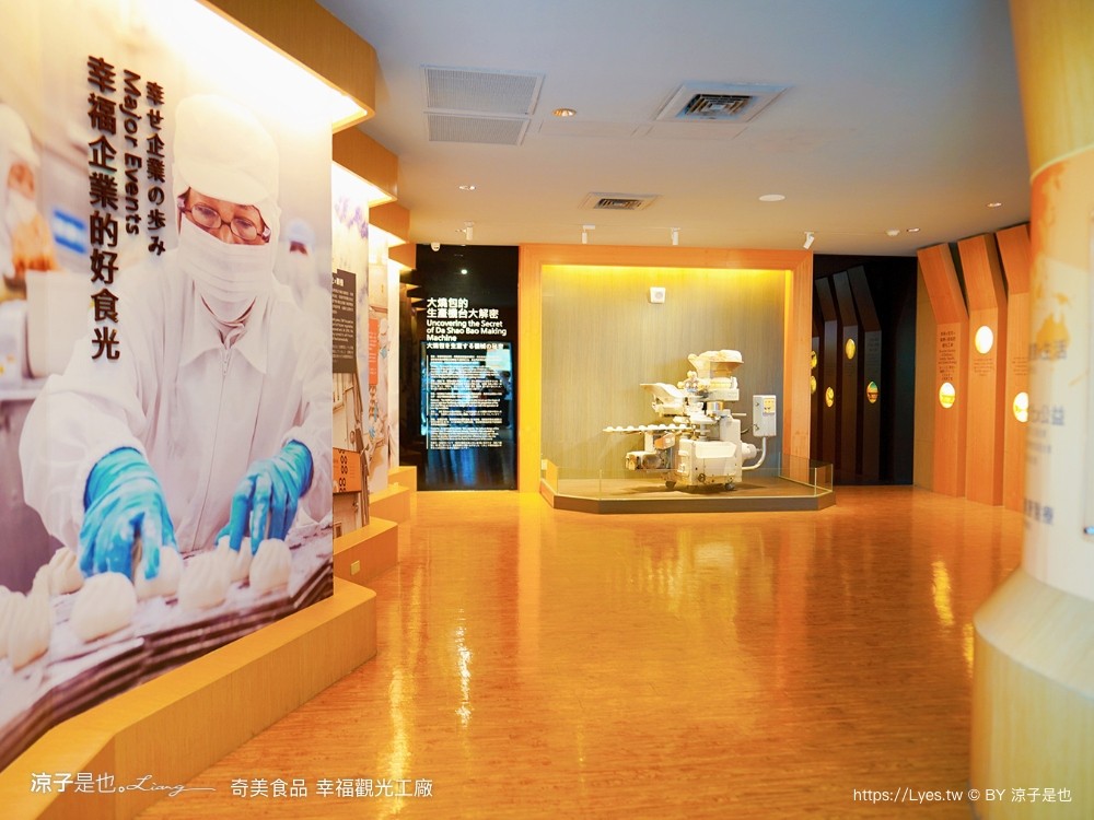 奇美食品幸福 台南景點 親子diy 奇美包子觀光工廠 互動遊戲 仁德景點 吃到飽餐廳