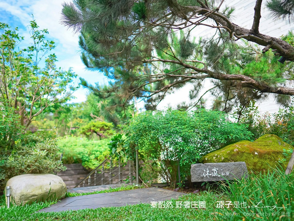 寨酌然野奢庄園 苗栗卓蘭 villa 別墅包棟 一泊二食 無菜單料理 diy 苗栗親子住宿 訂房 五星級奢華露營