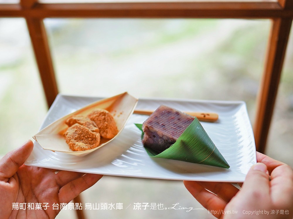 蔦町和菓子 台南景點 烏山頭水庫