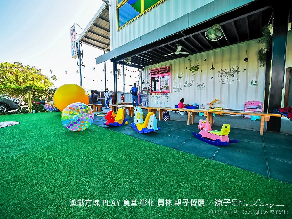 遊戲方塊 play 食堂 彰化 員林 親子餐廳