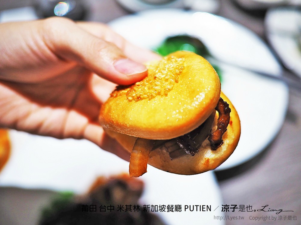 莆田 台中 米其林 新加坡餐廳 PUTIEN