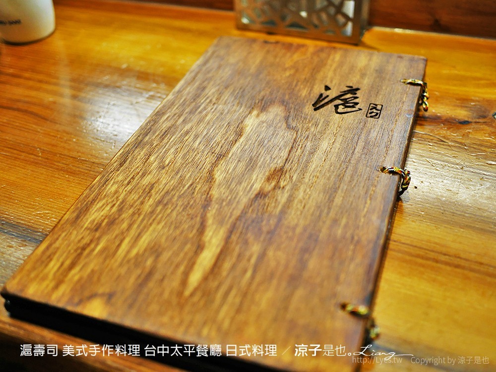 滬壽司 美式手作料理 台中太平餐廳 日式料理