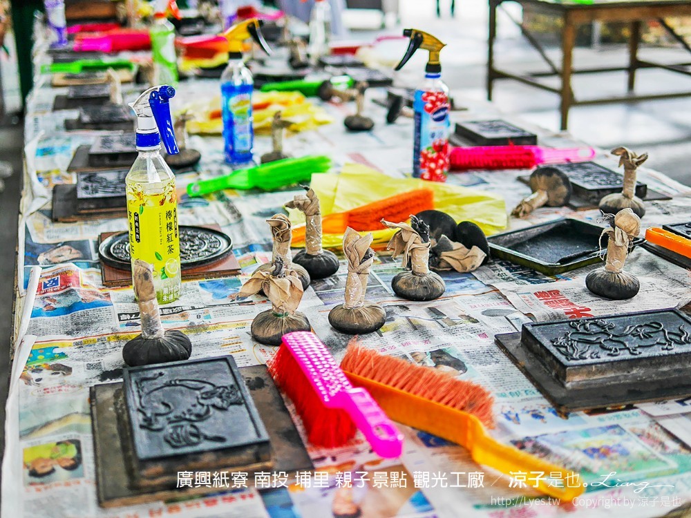 廣興紙寮 南投 埔里 親子景點 觀光工廠