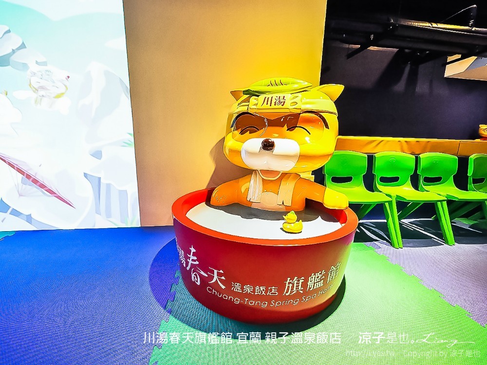 川湯春天旗艦館 宜蘭 親子溫泉飯店