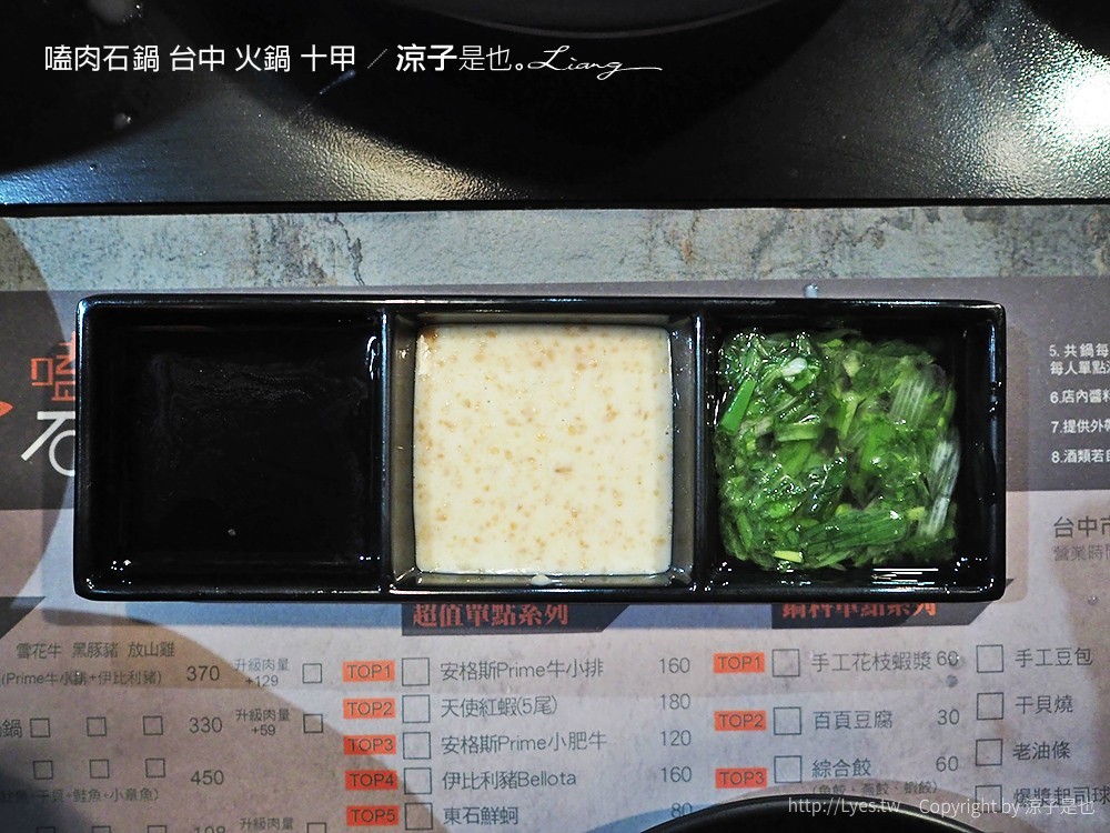 嗑肉石鍋 台中 火鍋 十甲