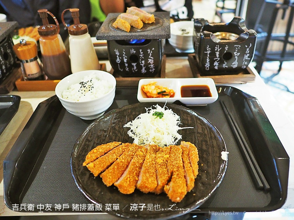 吉兵衛 中友 神戶 豬排蓋飯 菜單