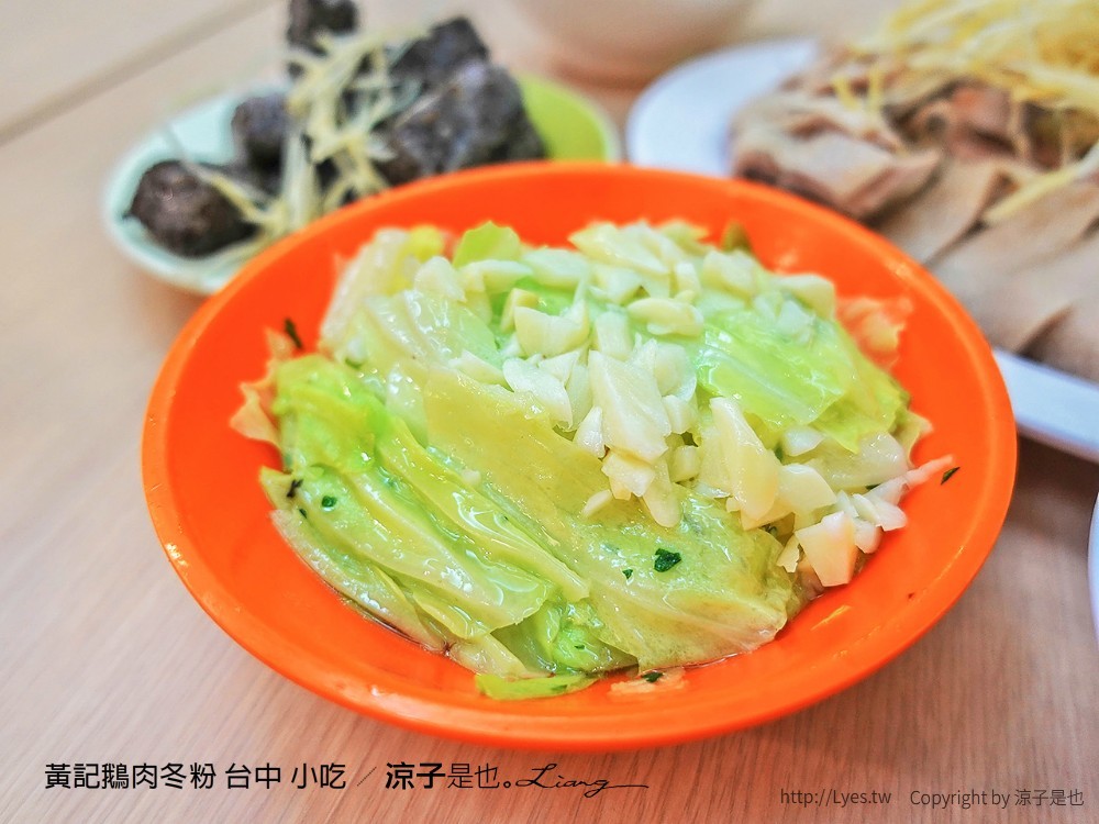 黃記鵝肉冬粉 台中 小吃
