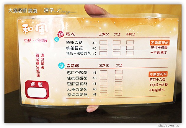 大溪老街-桃園大溪老街必吃美食-金字塔三角湯圓、里長嬤的碗粿、百年油飯、陳媽媽月光餅、和風手工豆腐酪