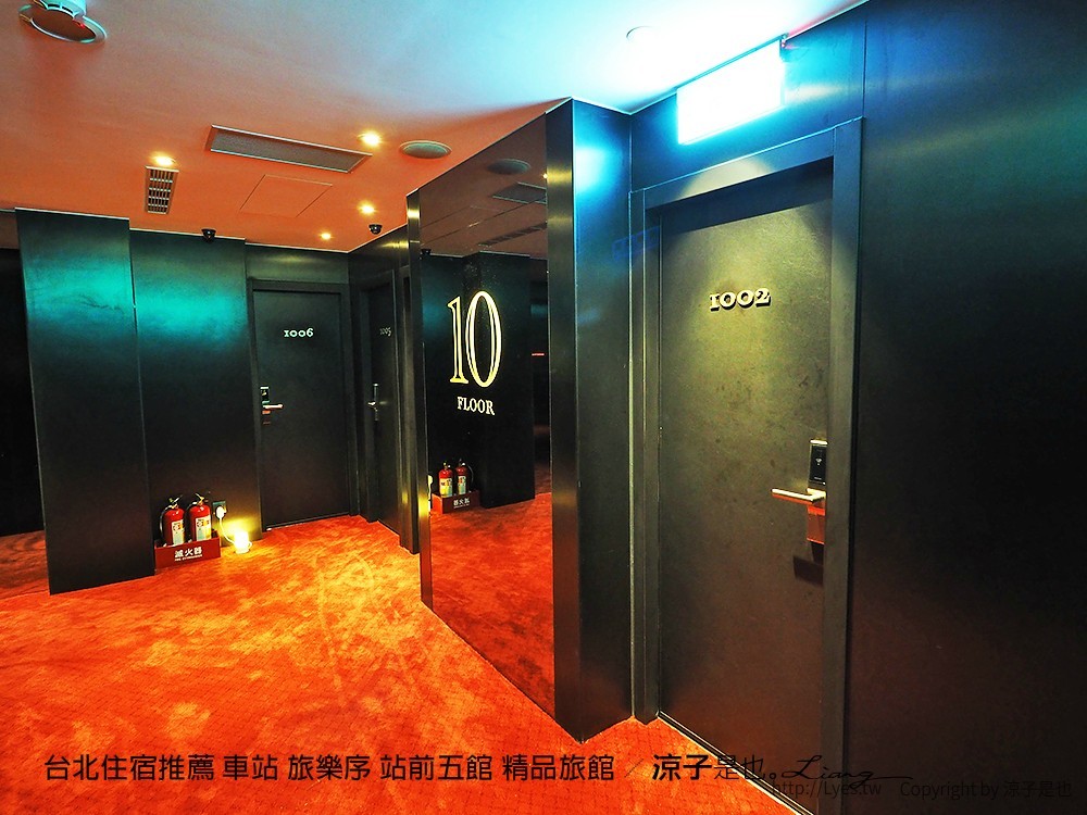 台北住宿推薦 車站 旅樂序 站前五館 精品旅館