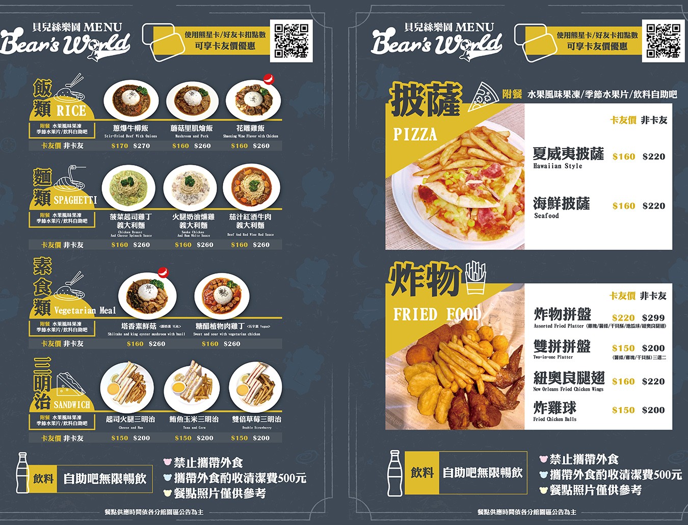 貝兒絲樂園 台中米平方館 門票 預約 悠遊英國主題館 熊星卡 好友優惠 年齡 餐廳菜單 親子景點 樂園 活動