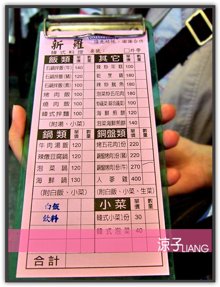 新羅韓式料理02