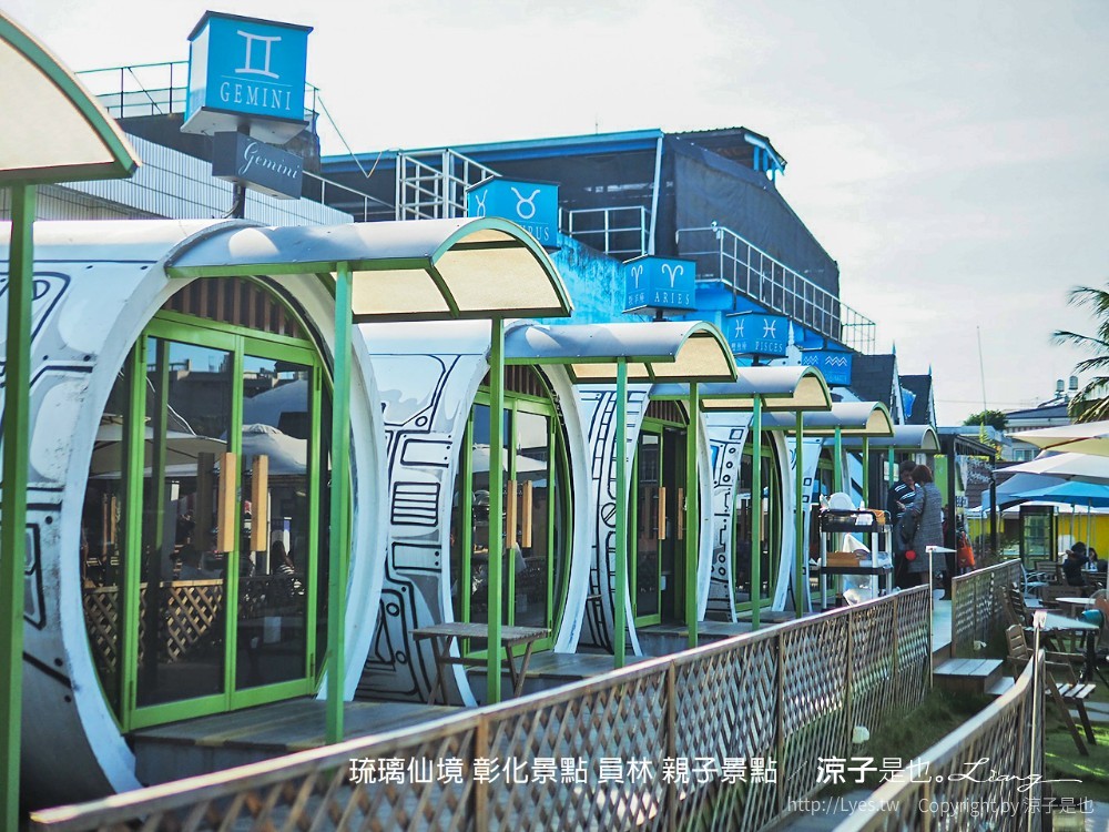 琉璃仙境 彰化景點 員林 親子景點