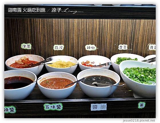 迦南園 火鍋吃到飽 7