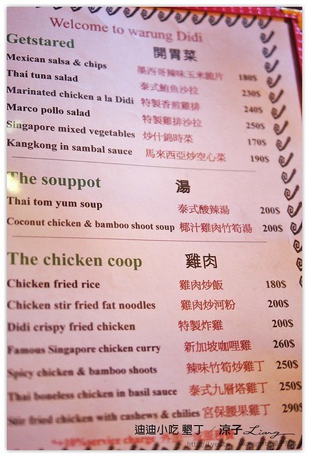 迪迪小吃 墾丁 - 涼子是也 blog