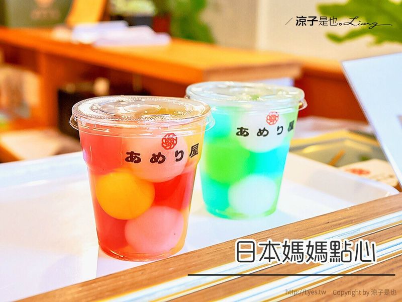 【花蓮美食】日本媽媽點心 IG火紅甜點 繽紛模樣好療癒