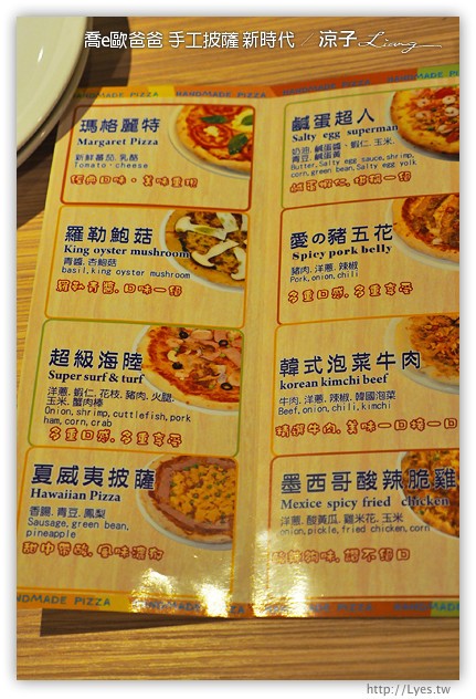 台中-喬e歐爸爸 手工披薩吃到飽-新時代店新開幕呦